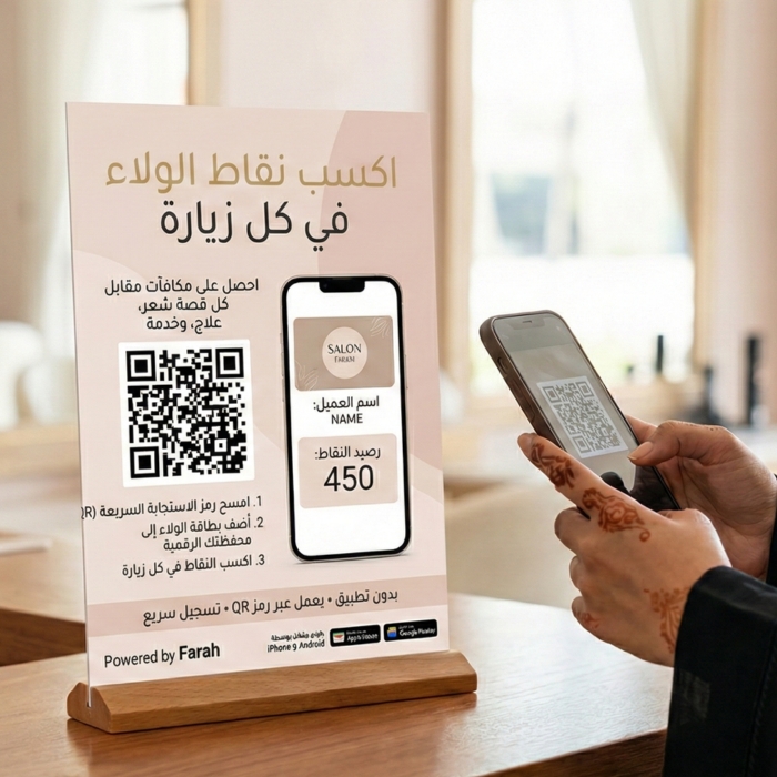 الصالونات والحلاقة