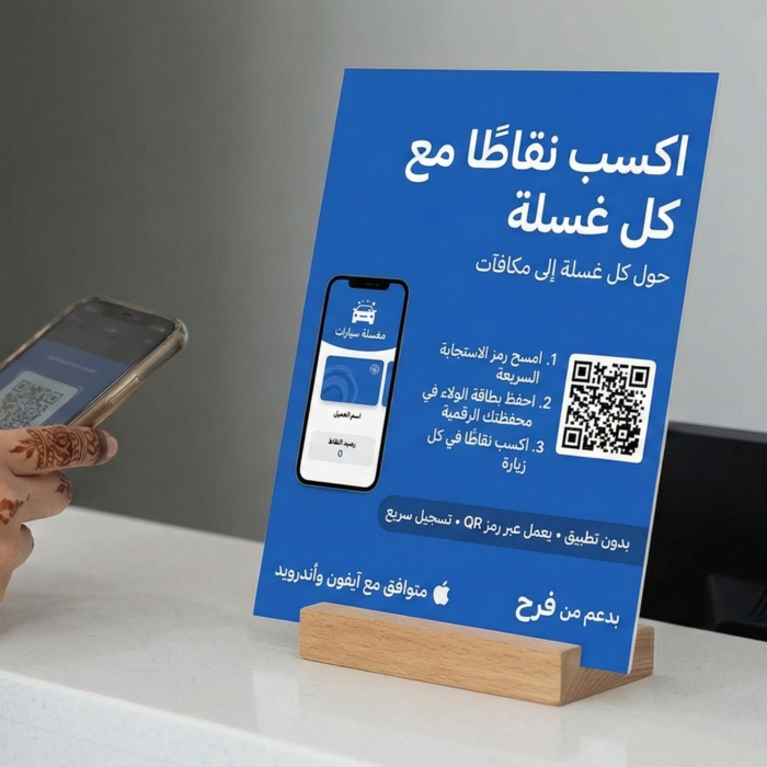 مغاسل السيارات